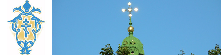 St. John's Ukrainian Orthodox Church Portland Oregon